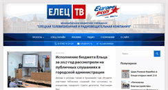 Desktop Screenshot of etrk.ru