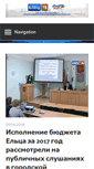 Mobile Screenshot of etrk.ru