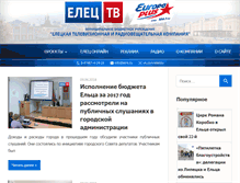 Tablet Screenshot of etrk.ru